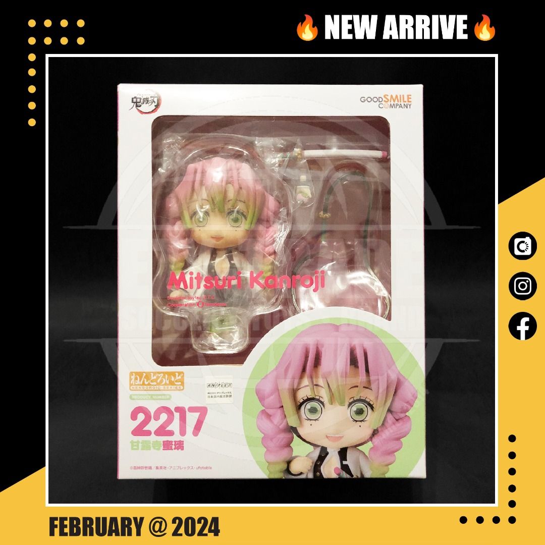 鬼 滅 甘露寺蜜璃 2217 （ねんどろいど 甘露寺蜜璃