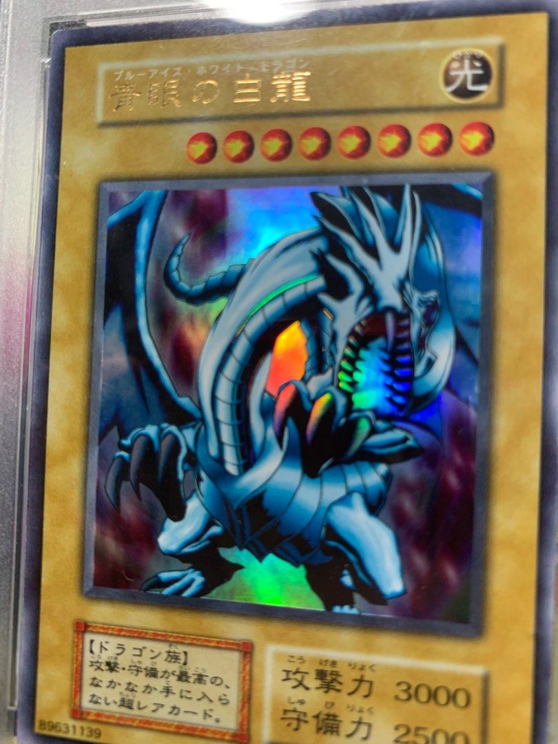 ブルーアイズ　2期 psa9 遊戯王 藍眼白龍 2期 PSA9