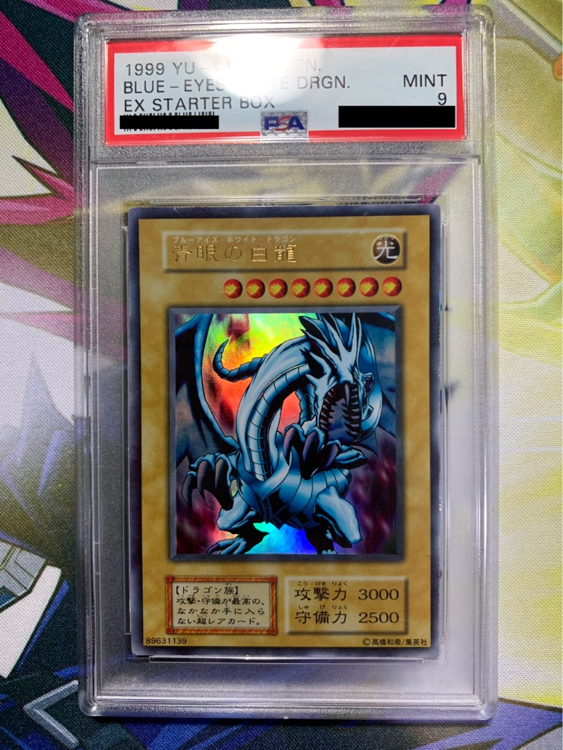 評分卡］遊戲王青眼白龍無角無標PSA9 分EX盒, 玩具收藏品, 集換式卡牌