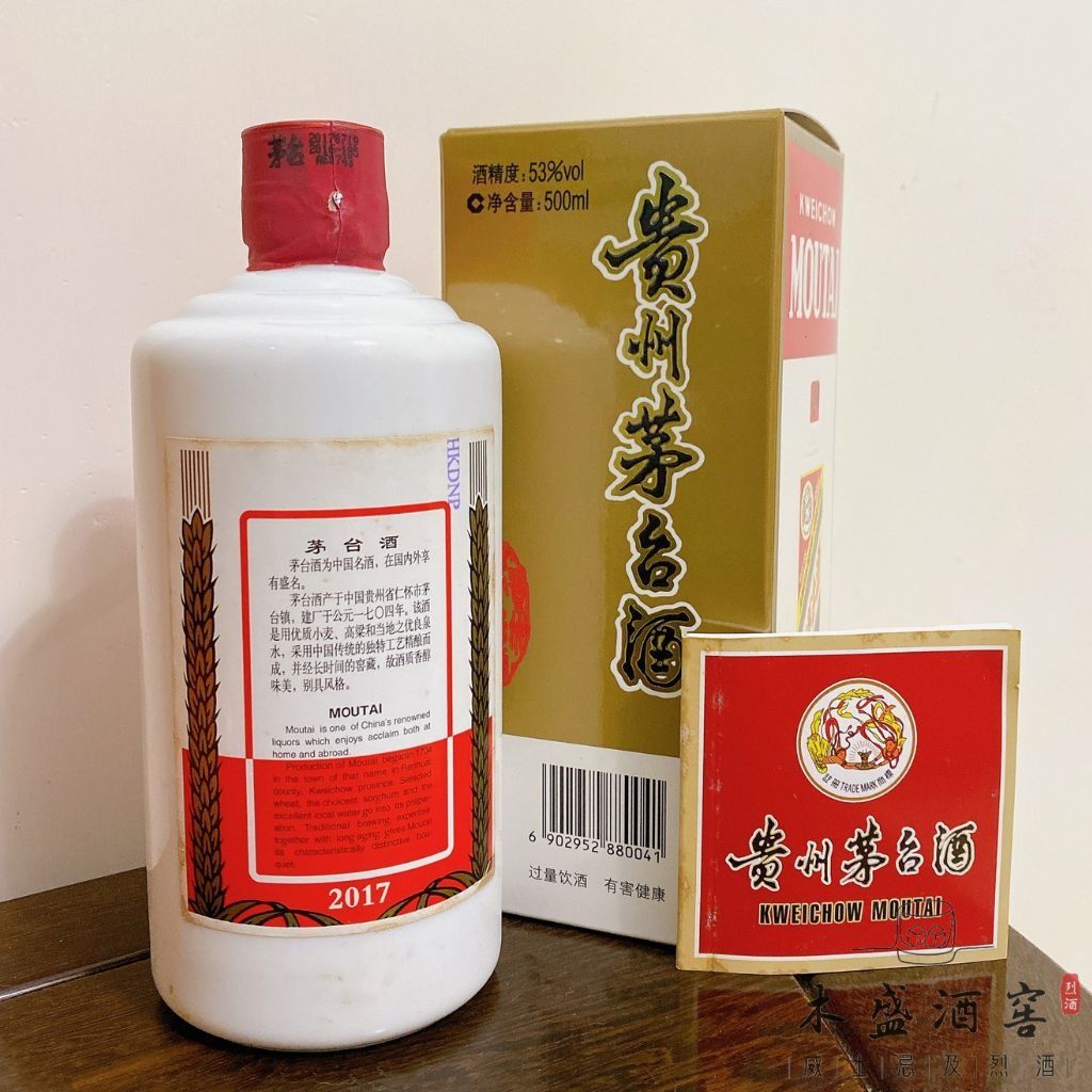 新品未開封】中国貴州茅台酒 Moutai 2017 500ml 53%