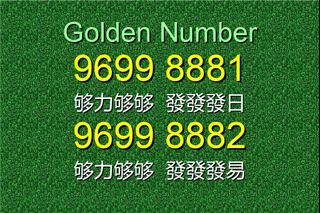 87187888 postpaid number golden number mobile number singtel prepaid ...