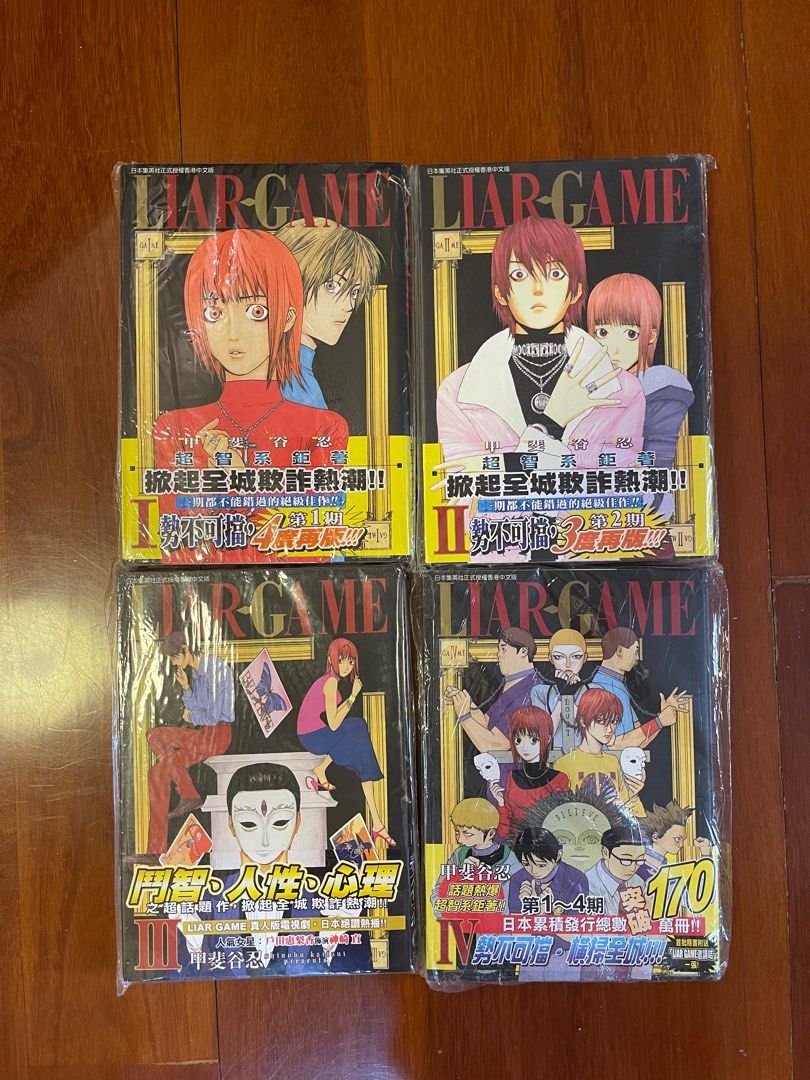 Liar game 14冊 - 少年漫画