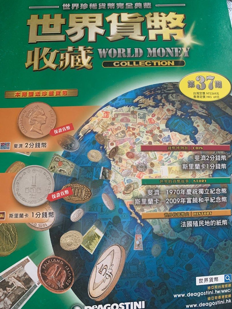 世界貨幣收藏-第16期（含貨幣）、第37期（無貨幣）, 興趣及遊戲, 書本& 文具, 雜誌- Carousell