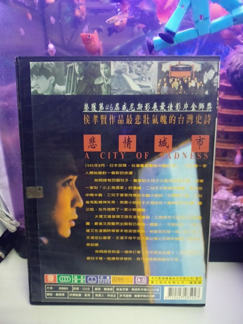 侯孝賢作品《 悲情城市》DVD 梁朝偉陳松勇國語對白中文字幕台版, 興趣 