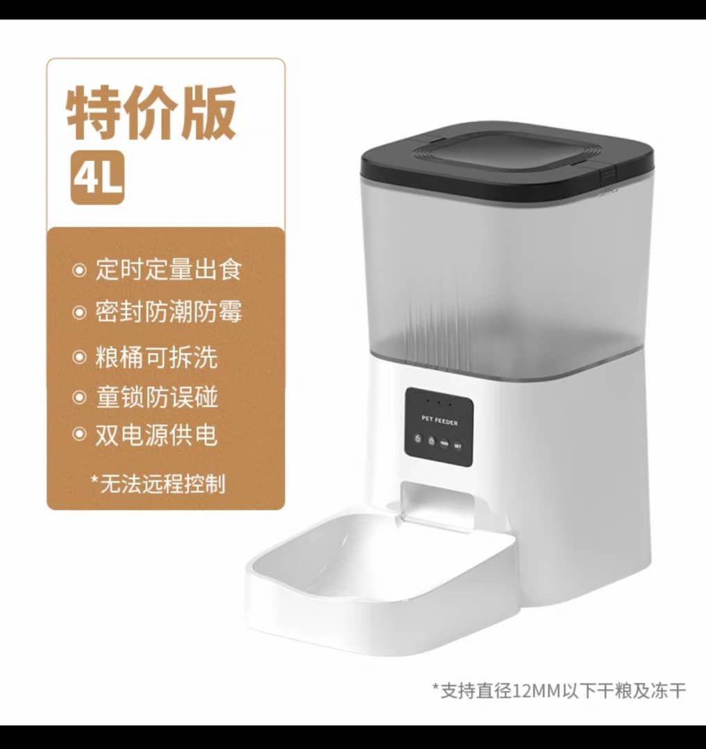 Pet automated pet feeder, Pet Supplies, Pet Food on Carousell