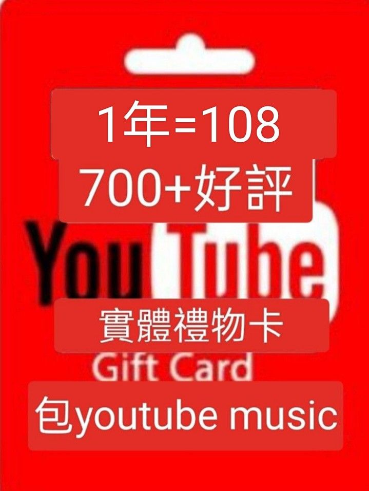Youtube Premium + Music Gift Card, Video Gaming, Gaming Accessories, Game Gift  Cards & Accounts on Carousell