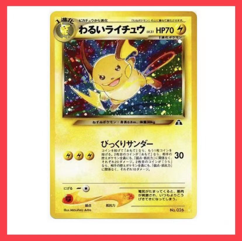Pokemon Card Dark Raichu, Hobbies & Toys, Toys & Games on Carousell
