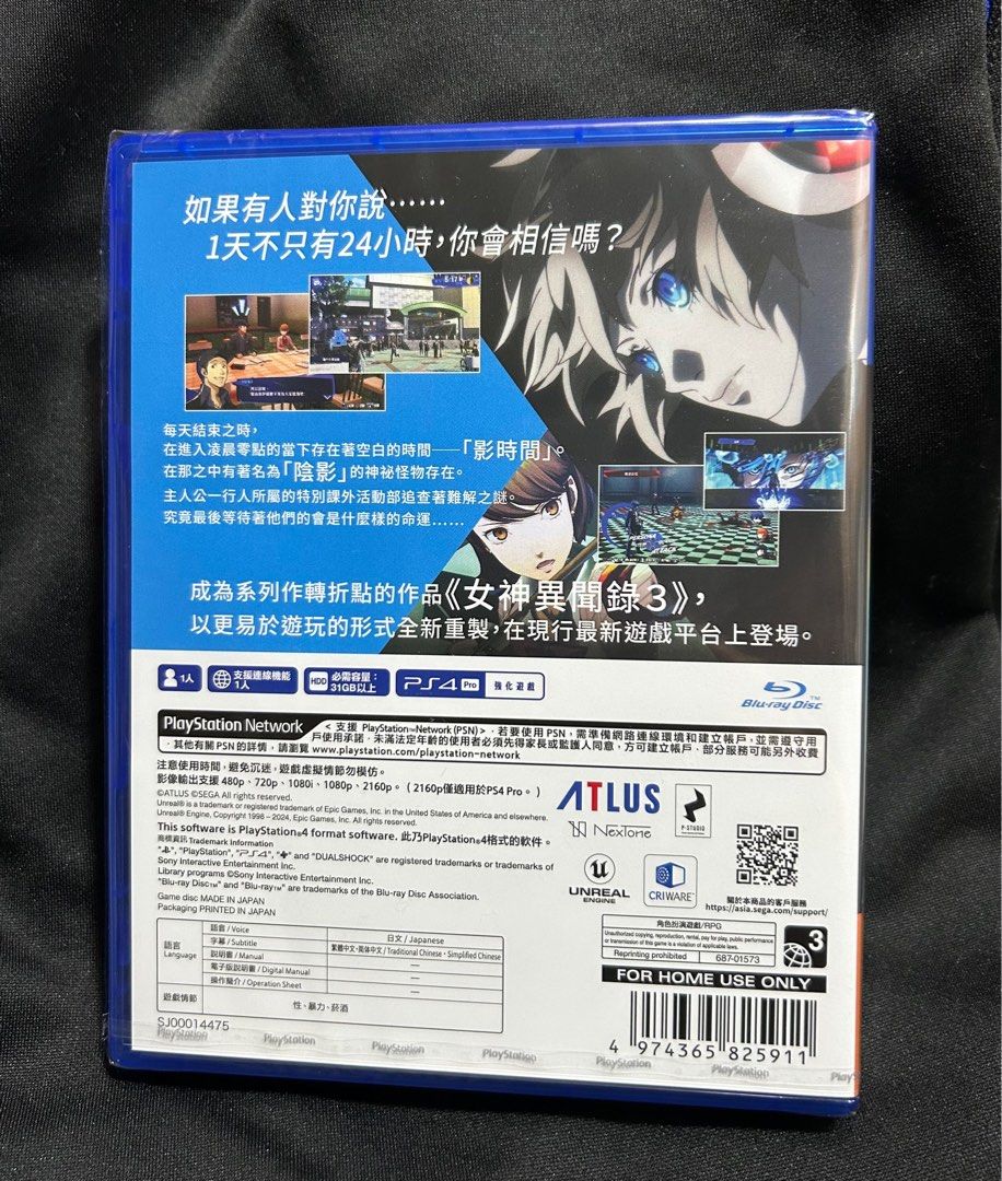 NEW ARRIVAL】 PS5 / PS4 Persona 3 Reload 女神異聞錄3 (Chinese Version 中文版)