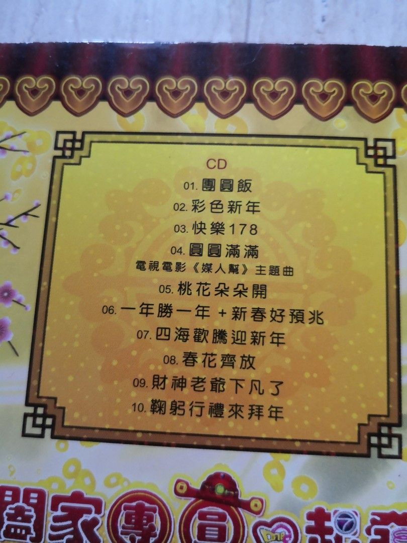 8TV 阖家团圆一起发 CD CNY Réunion 178, Hobbies & Toys, Music