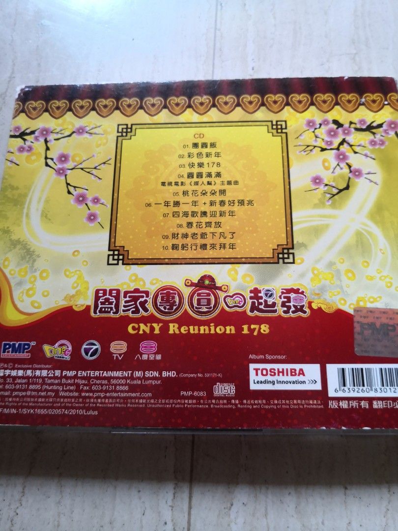 洋楽 FDD The First Degree Dynasty CD 1996 Kimi and Jojoe 19首摇滚金曲闹新年 VCD, Hobbies & Toys, Music