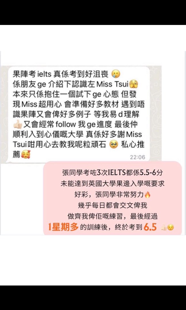 現職女老師 DSE/ IELTS英文補習/ 私人補習 / 英文進修 / 成人英語 / 補底62859981850626113