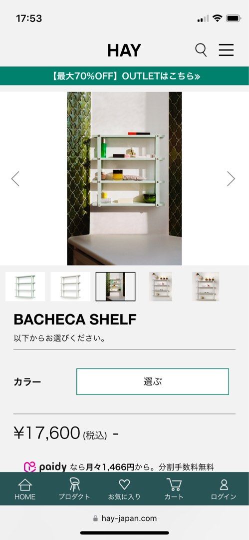 HAY Bacheca shelf, off-white