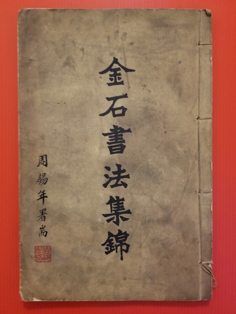 計子高