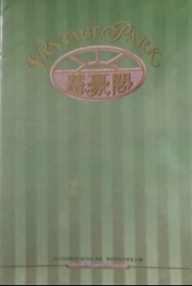 （分類：）位於 。 由 mopabig57627 提交（商品編號 1290474981，圖片 1）。簡介： 。