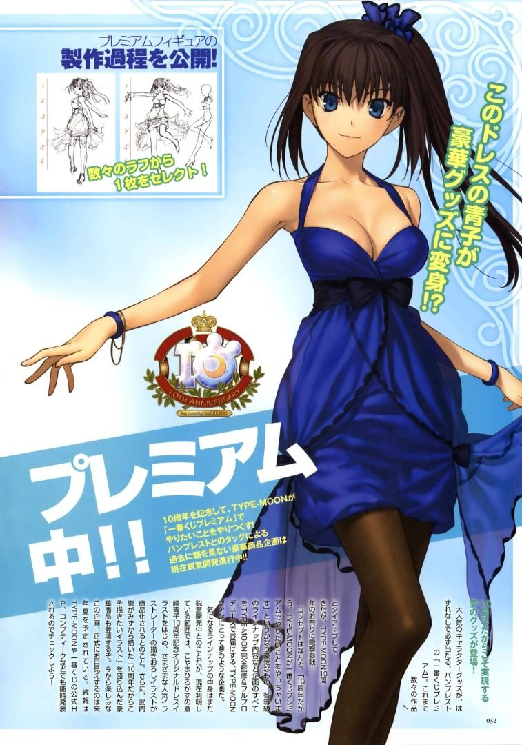 TYPE-MOON 10周年記念 A賞 セイバー B賞 蒼崎青子 一番くじプレミアム TYPE-MOON ～10周年記念～｜一番くじ倶楽部