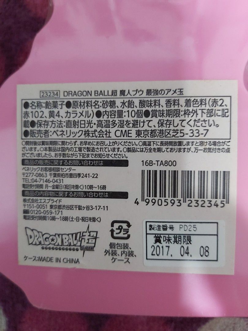国内初の直営店 龍珠Dragon Ball Super Z GT Kai 龍珠超魔人布歐Majin Buu Boo その他