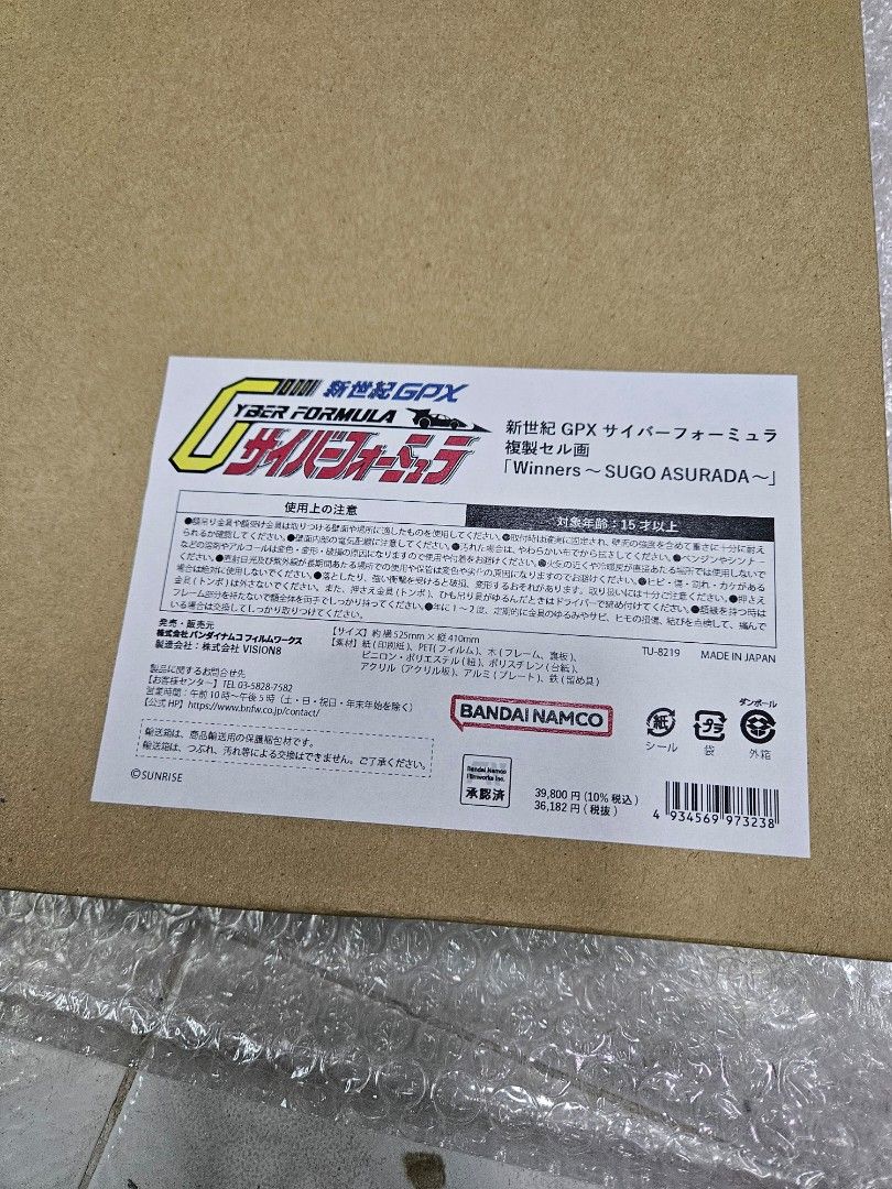 サイバーフォーミュラ 複製セル画 Winners～SUGO ASURADA 最