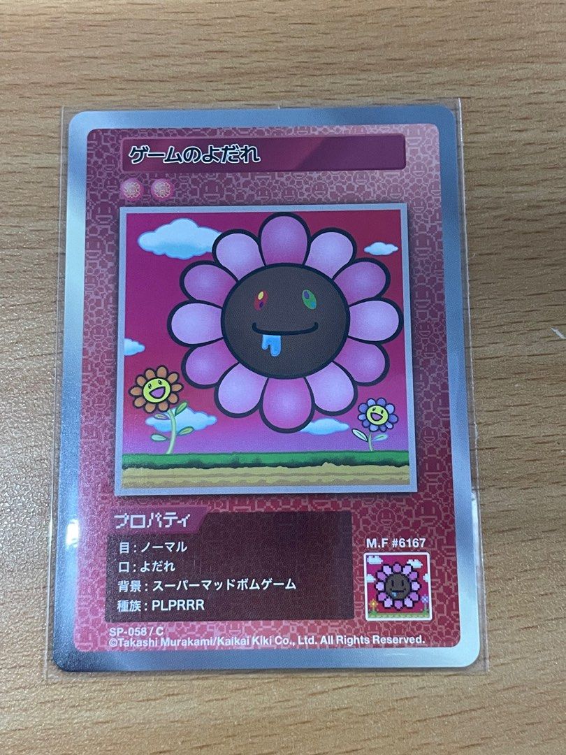 村上隆Murakami 108 flowers (日), 興趣及遊戲, 玩具& 遊戲類- Carousell