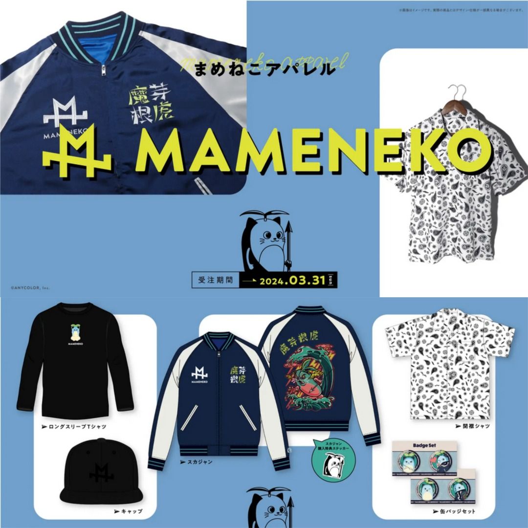 まめねこアパレル】スカジャン にじさんじ レオス・ヴィンセント にじ