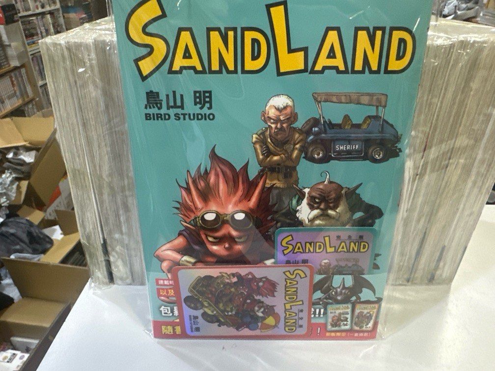 超平漫畫新書sand land 全一冊愛藏版鳥山明, 興趣及遊戲, 書本