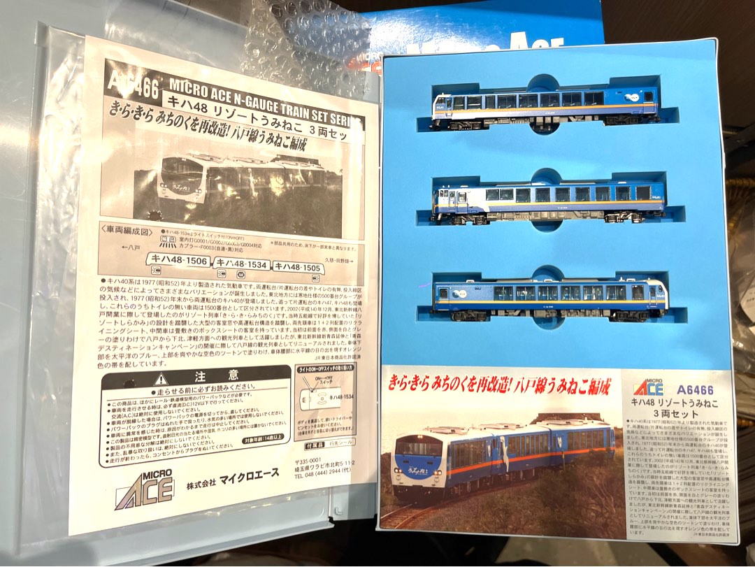 MICRO ACE A-6466 キハ48 リゾートうみねこ 3両セット 公式]鉄道模型(A6466キハ48 リゾートうみねこ 3両セット)商品