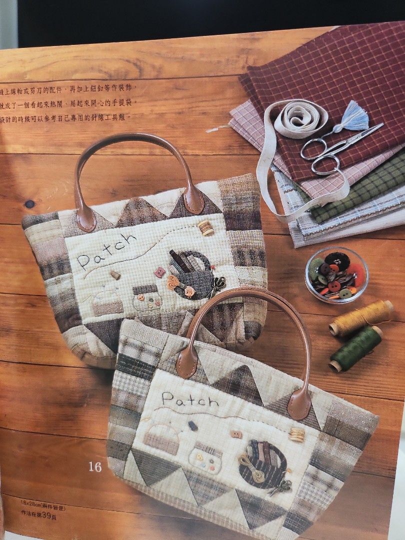 Patchwork bag book (Category: Magazines) located in Singapore. Submitted by ec_1003 (Listing ID 1290591185, Image 2). Description: Patchwork bag book in chinese. Book is wrapped and in good condition. With step by step guide..
