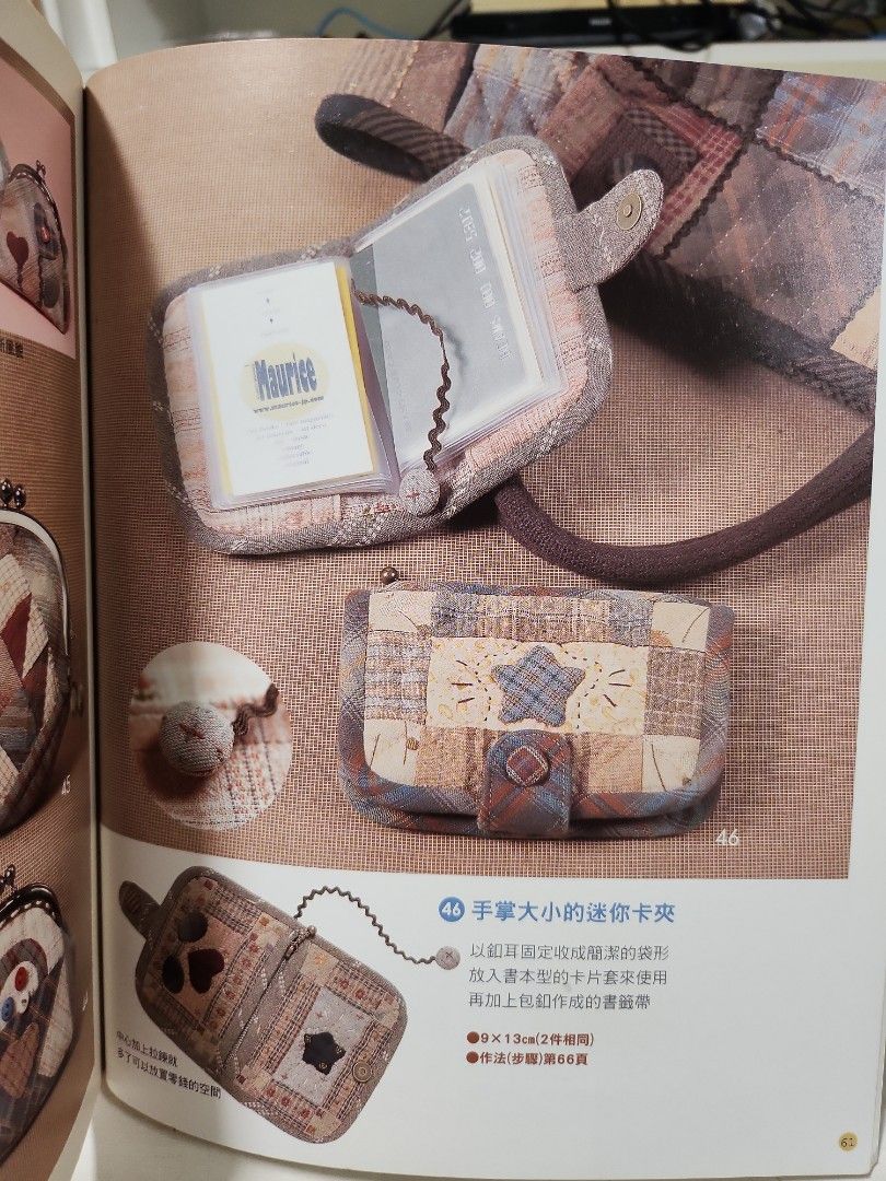 Patchwork craft book (Category: Magazines) located in Singapore. Submitted by ec_1003 (Listing ID 1290589806, Image 3). Description: Patchwork craft book (Chinese) for small bags and accessories. The book is wrapped and in good condition..
