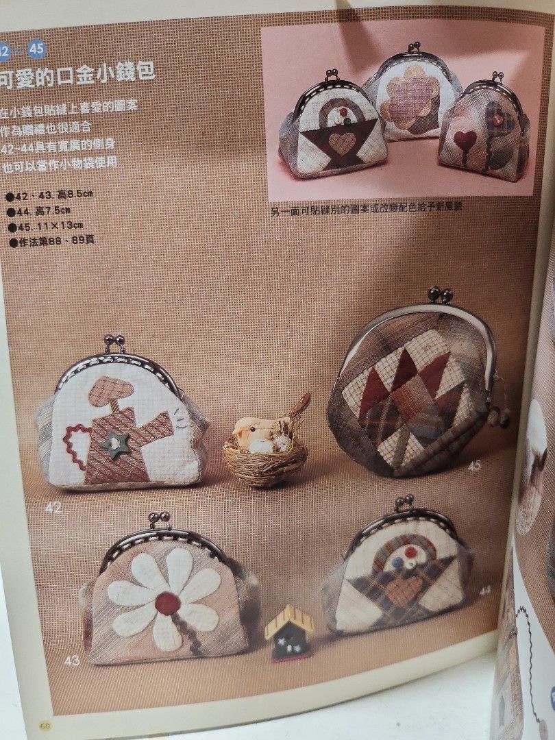 Patchwork craft book (Category: Magazines) located in Singapore. Submitted by ec_1003 (Listing ID 1290589806, Image 2). Description: Patchwork craft book (Chinese) for small bags and accessories. The book is wrapped and in good condition..
