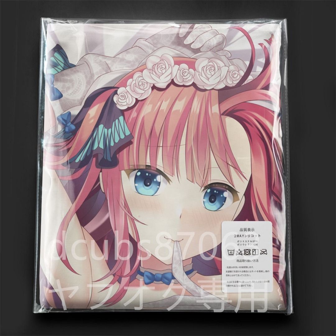 Nino sales nakano dakimakura