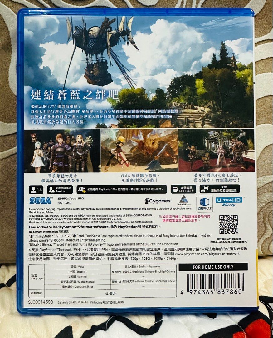 PS5 Granblue Fantasy Relink 中文版, 電子遊戲, 電子遊戲 