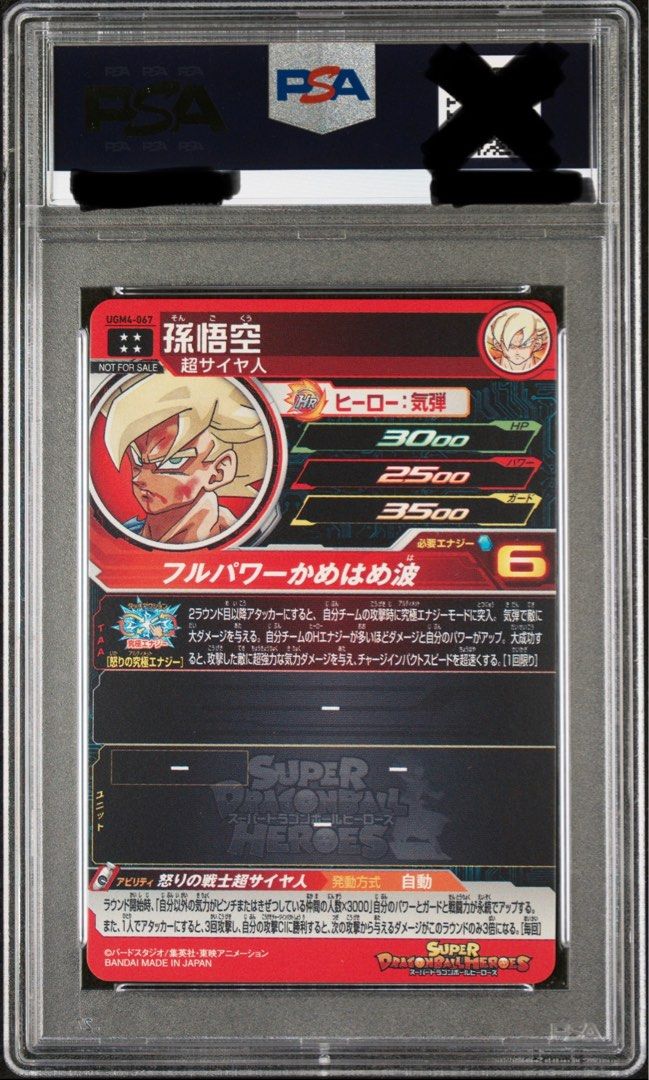 PSA 10 日版SDBH UGM4-067 孫悟空$1100 Son Goku Super Dragon Ball 