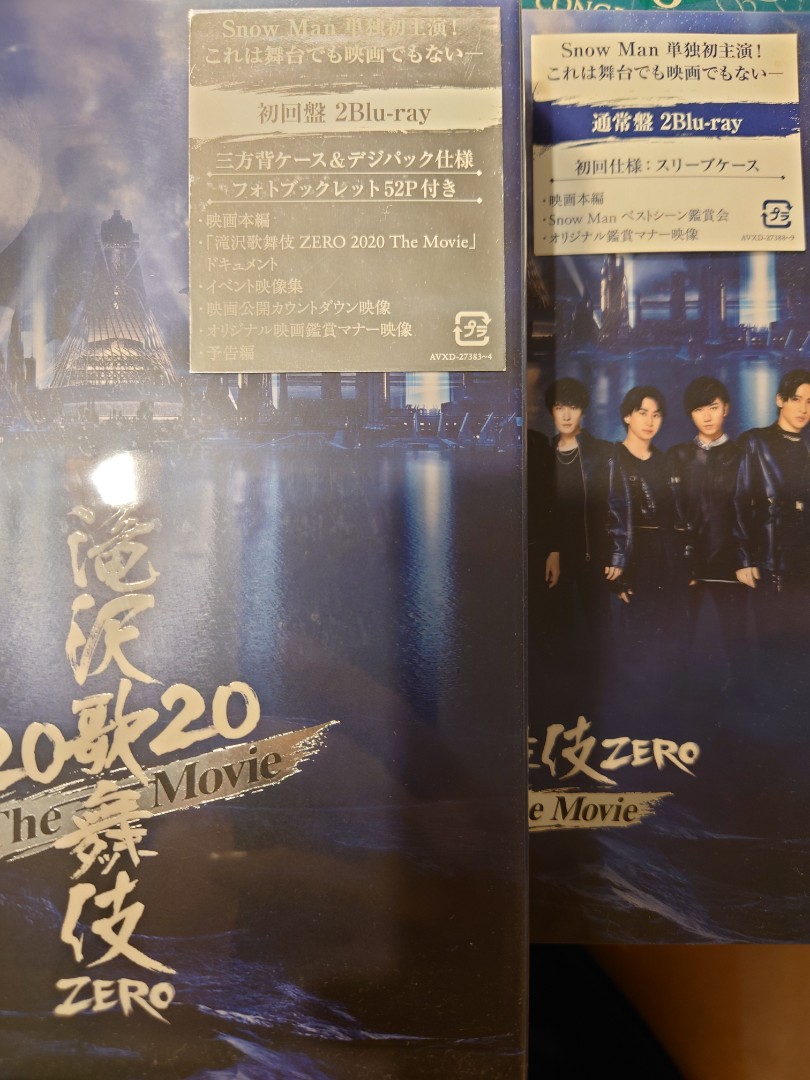 SnowMan 瀧澤歌舞伎Zero 2020 The Movie, 興趣及遊戲, 收藏品及紀念品 