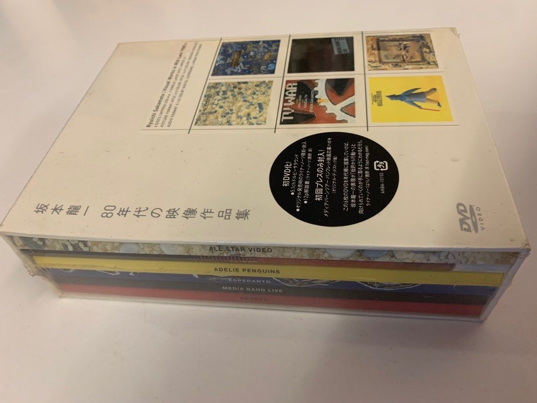 坂本龍一/坂本龍一・80年代の映像作品集〈6枚組〉 - ミュージック