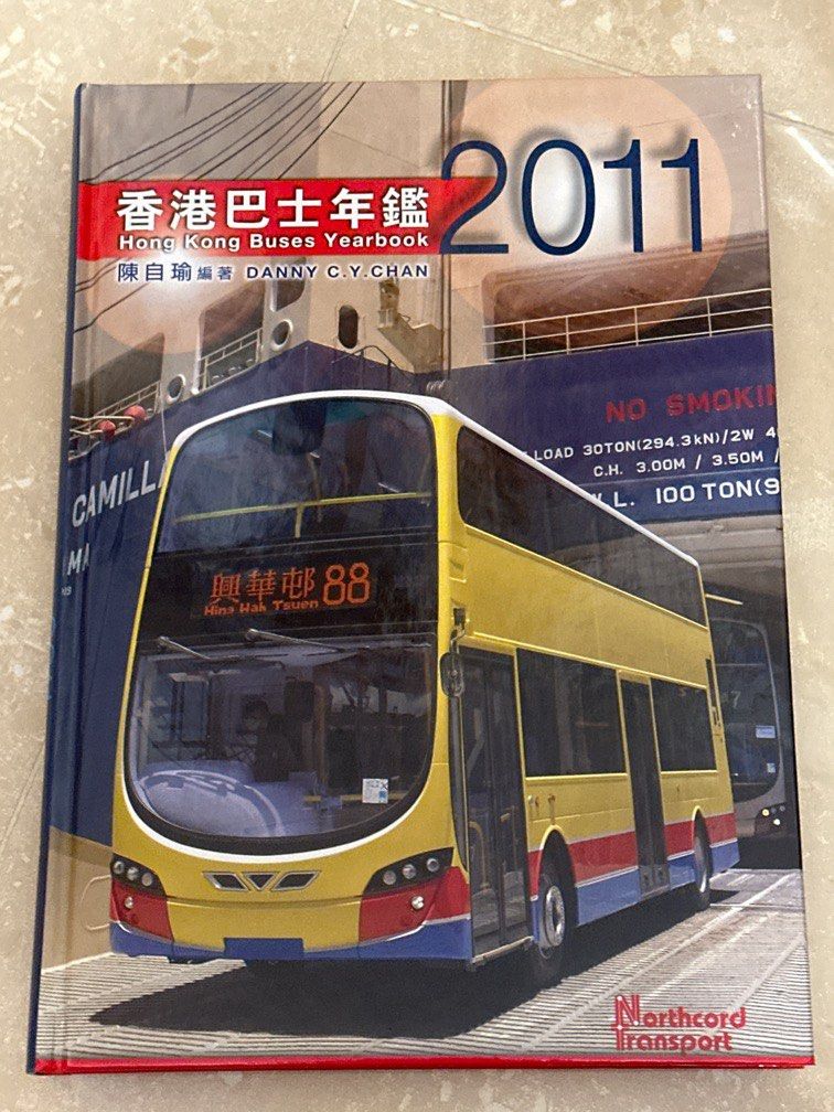 香港巴士年鑑交通年鑑巴士回顧相片集圖片集書籍絕版珍藏, 興趣及