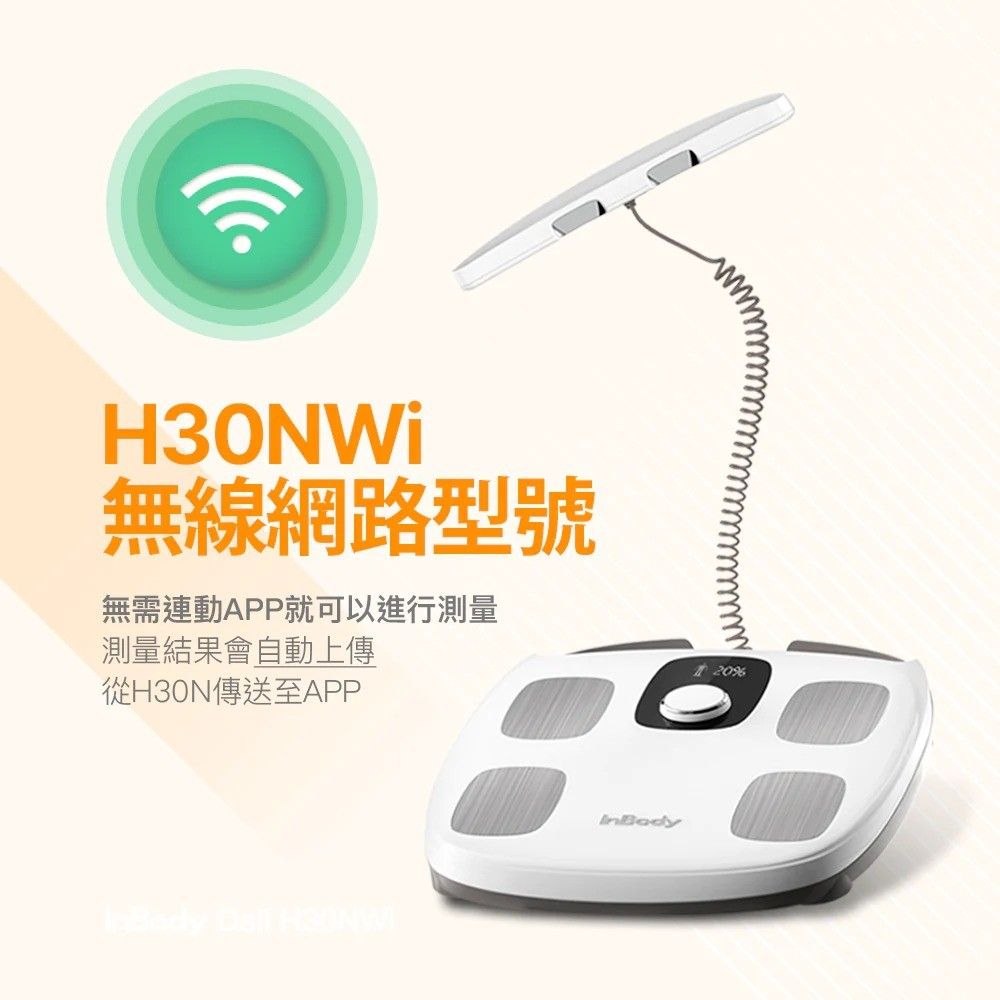 InBody Dial H30 NWi 美品 一日のみ使用 wifiモデル InBody Dial H30 NWi 美品 一日のみ使用 wifiモデル 楽天市場