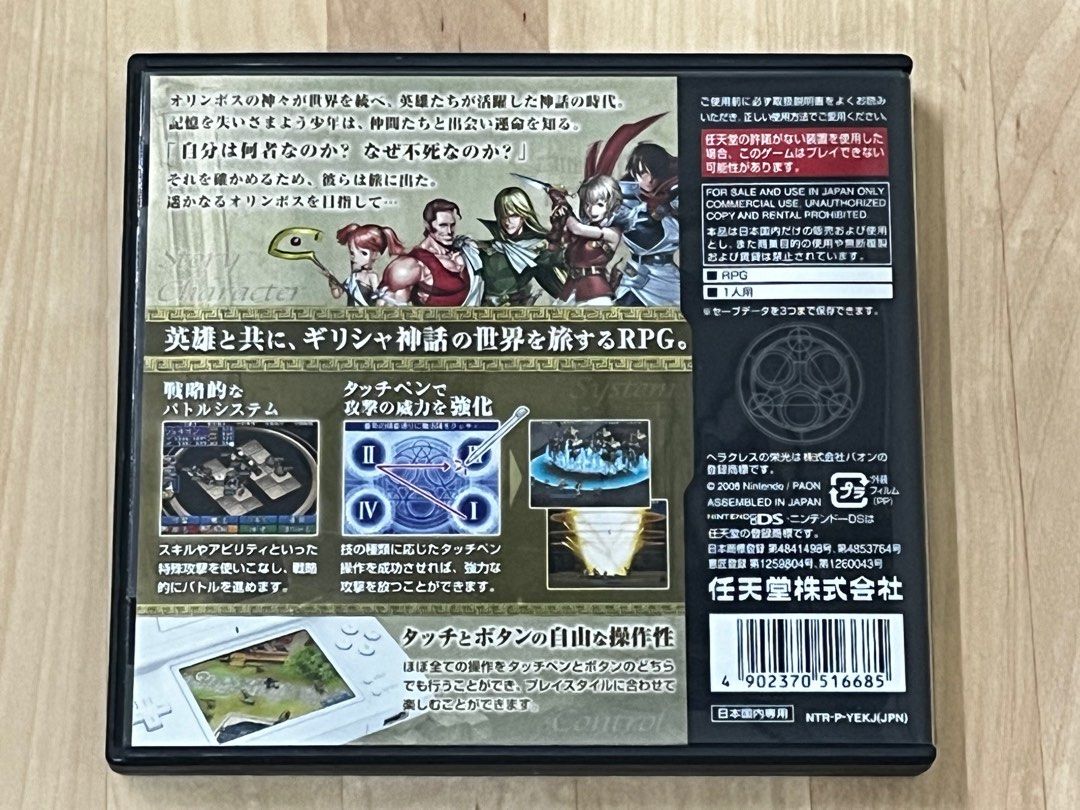 日版NDS FATA EAST GLORY OF HERACLES 鬥人魔境傳海格力斯的榮光魂之