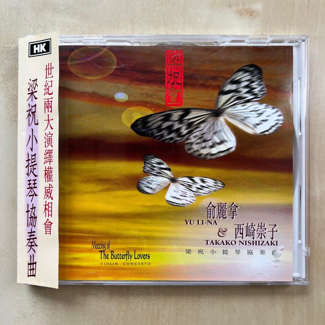 CD丨俞麗拿西崎崇子梁祝會梁祝小提琴協奏曲/ Yu Li-na, Tanaka Nishizaki meeting Of the Butterfly  Lovers violin concerto, 興趣及遊戲, 音樂、樂器& 配件, 音樂與媒體-