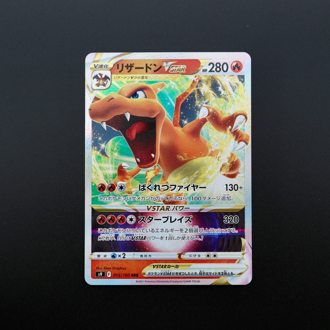 Pokemon Card Charizard V Japanese