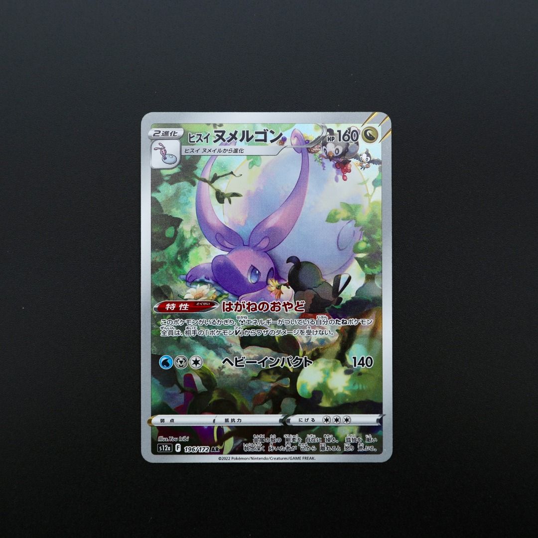 Hisuian Goodra 196/172 S12A VSTAR Universe Pokemon TCG Card Japanese Art  Rare, Hobbies & Toys, Toys & Games on Carousell