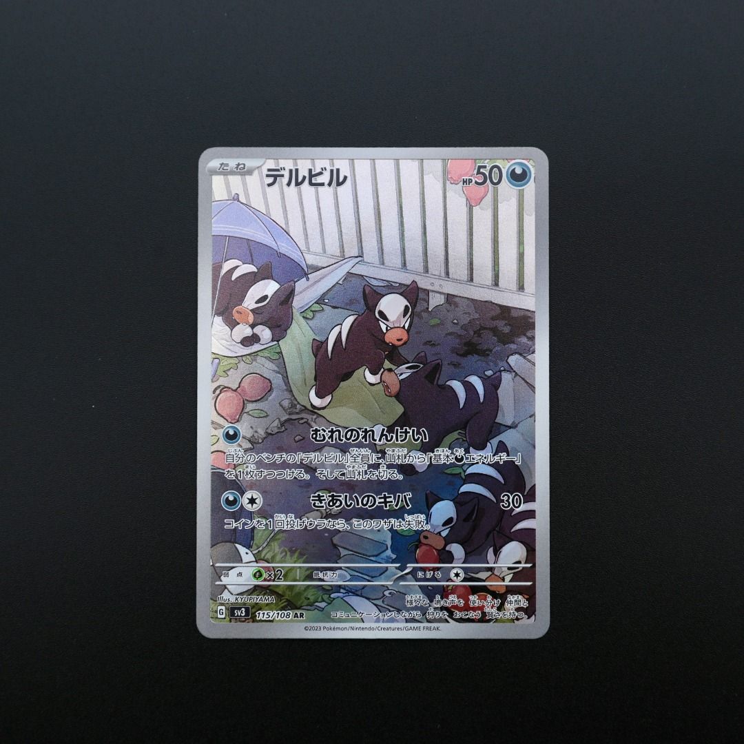 Japanese Pokemon Card Houndour AR 115/108 SV3 "Ruler Of The Black Flame" -  , Holo, Near Mint Houndour Obsidian Flames