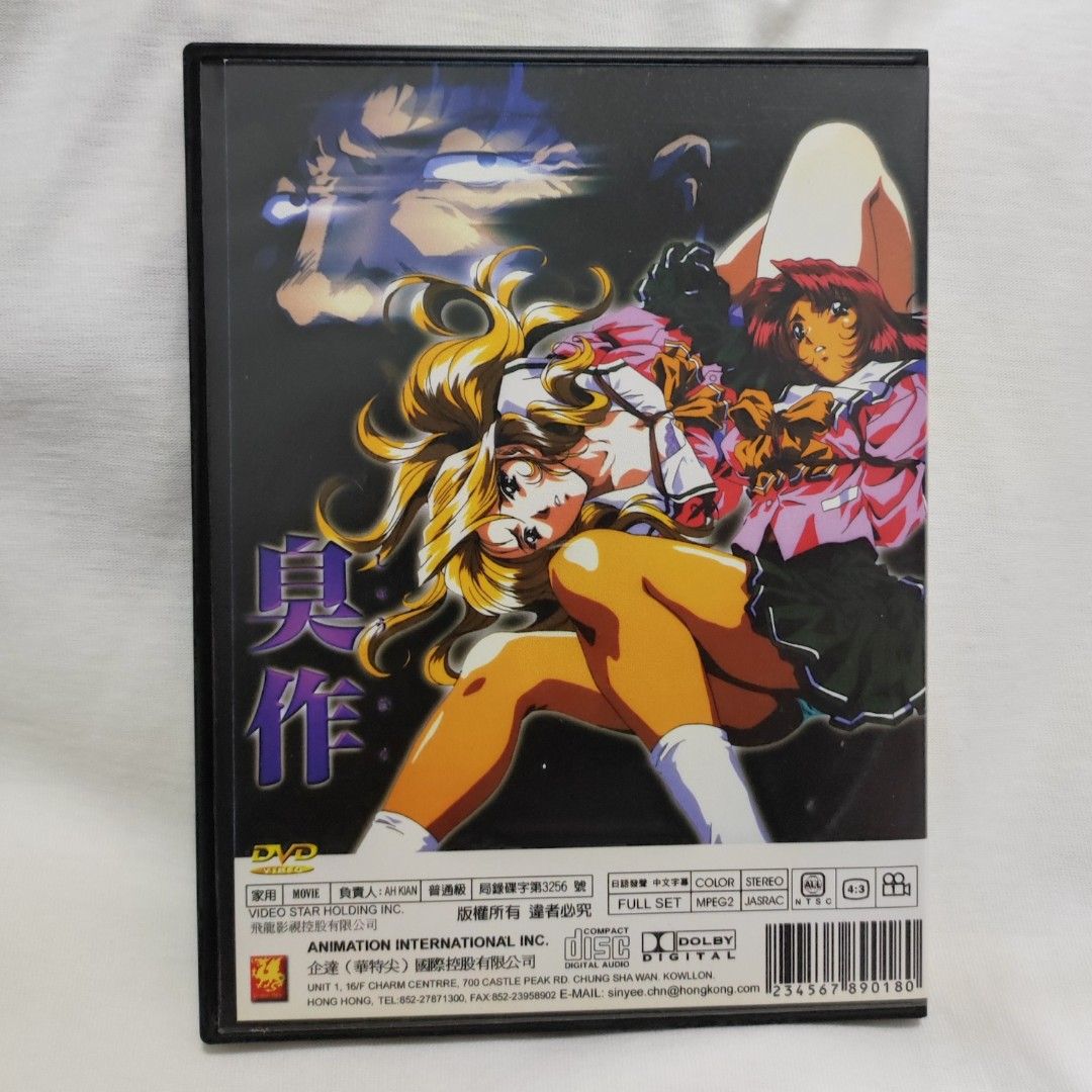 OVA) 臭作動畫映集18+［DVD], 興趣及遊戲, 音樂、樂器& 配件, 音樂與