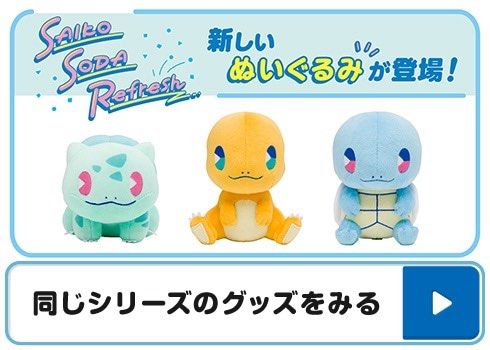 (現貨)Pokemon汽水Soda系列 公仔 波波球 胖丁 瑪力露 傻鴨 可達鴨 正電拍拍 負電拍拍 燭光靈, 興趣及遊戲, 玩具 & 遊戲類 ...