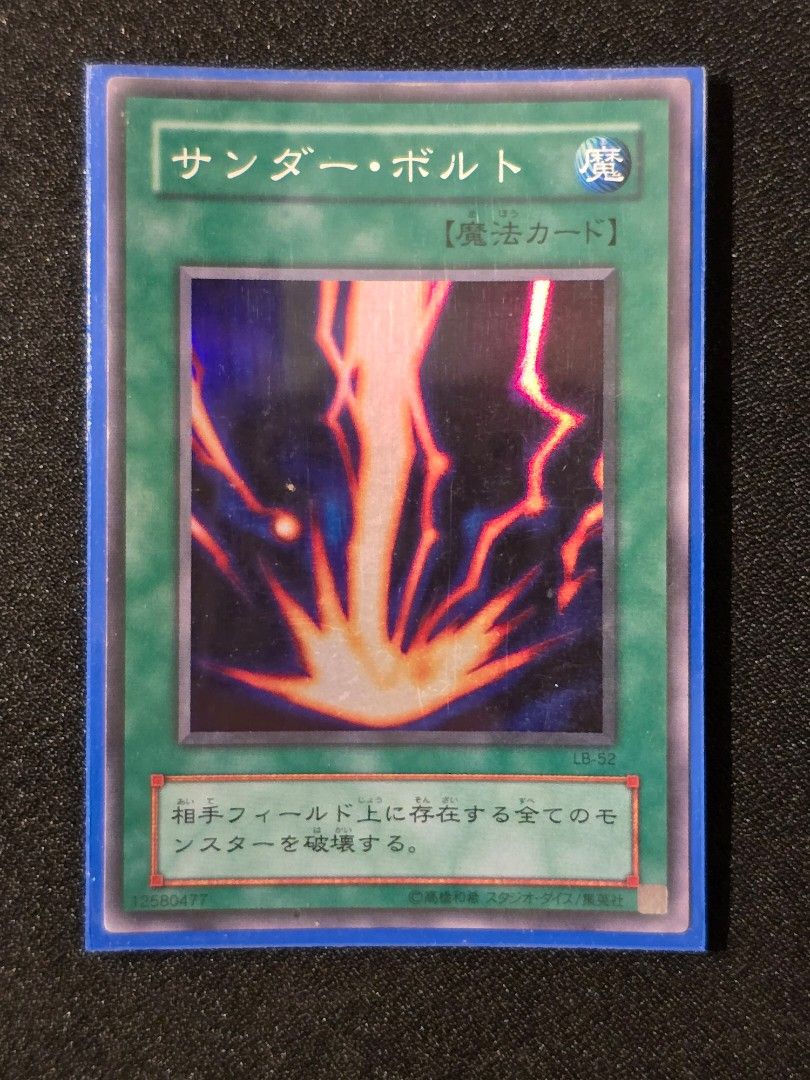 YU-GI-OH TCG: Raigeki /「サンダー・ボルト」- JP LB-52, Hobbies