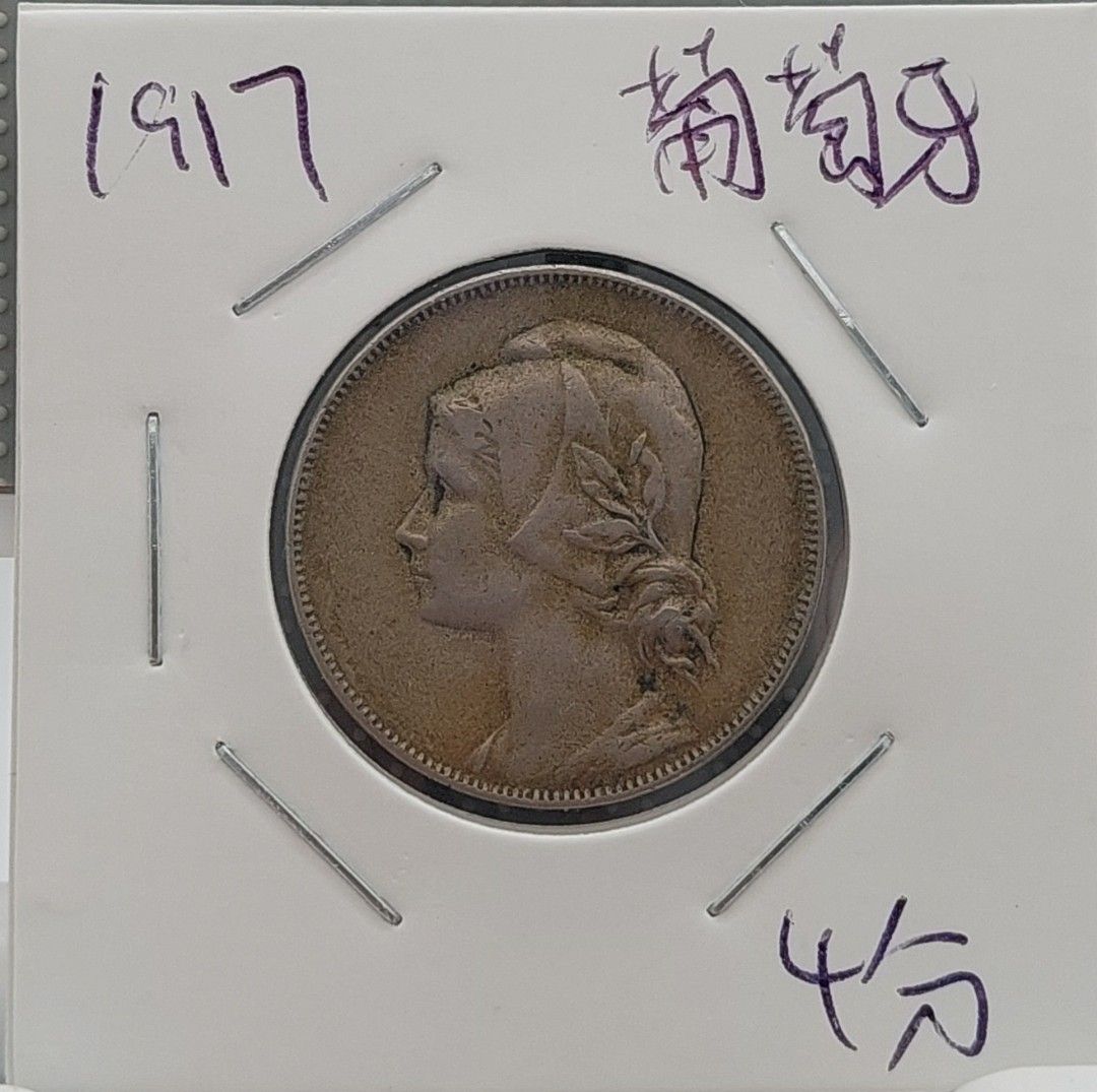 1917年葡萄牙共和國4分流通幣/(1917)/PORTUGUES Four Cents/Circulation coins, 興趣及遊戲,  收藏品及紀念品, 錢幣- Carousell