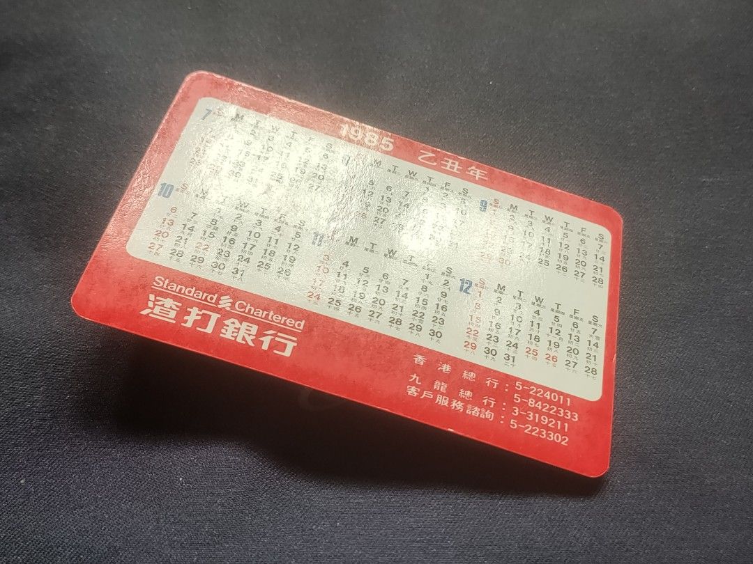 1985年渣打銀行年曆卡, 興趣及遊戲, 收藏品及紀念品, 古董收藏- Carousell