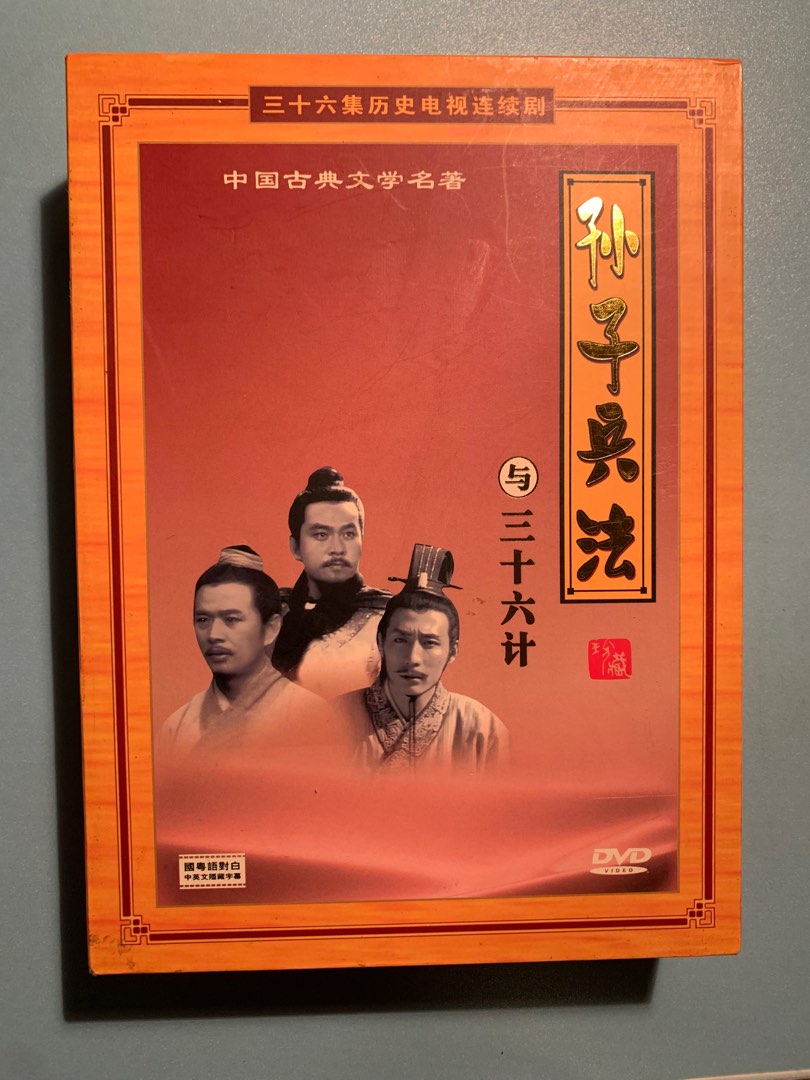 孫子兵法 DVD-BOX2：COCOHOUSE - DVD