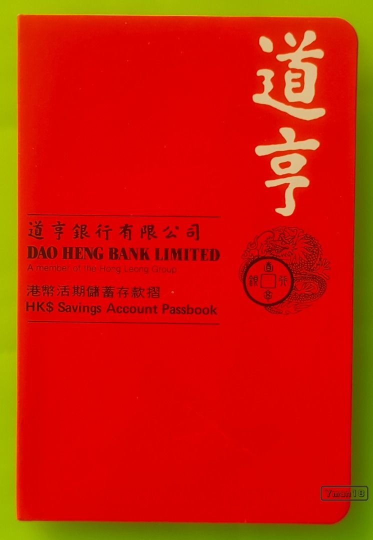 無剪1985年道亨銀行港幣活期儲蓄存摺簿, 興趣及遊戲, 收藏品及紀念品, 古董收藏- Carousell