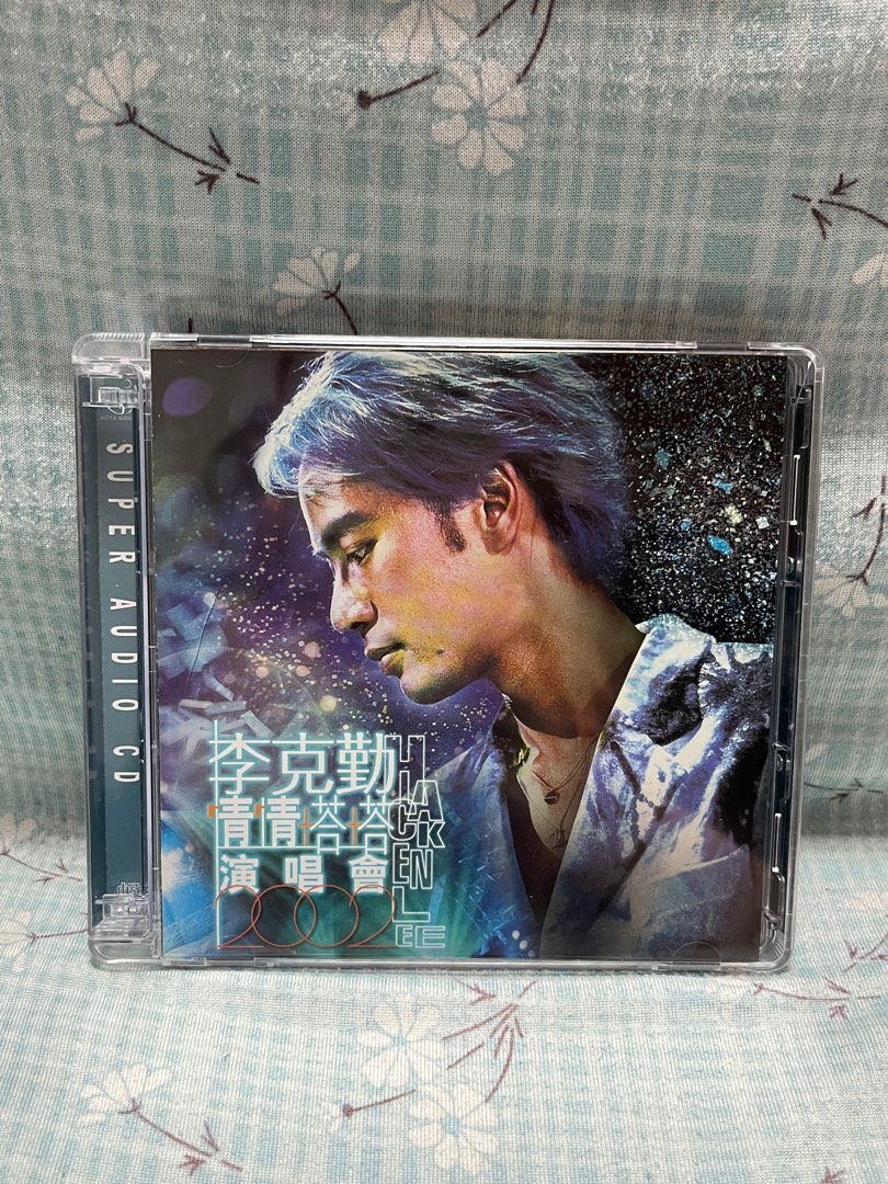 李克勤 Hacken Lee 情情塔塔 2SACD