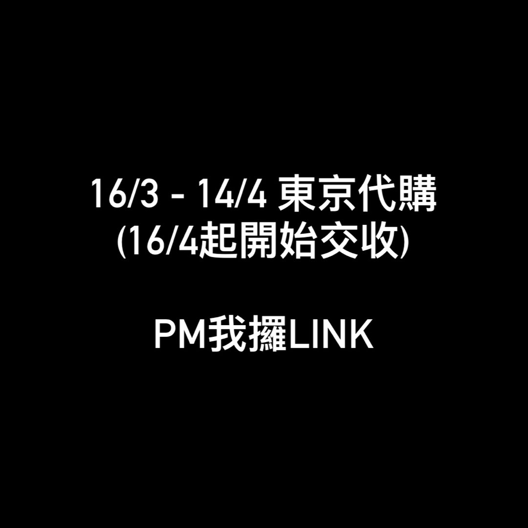 (分類:)位於 。 由 seiiiiira 提交(商品編號 1292438836,圖片 1)。簡介: 。