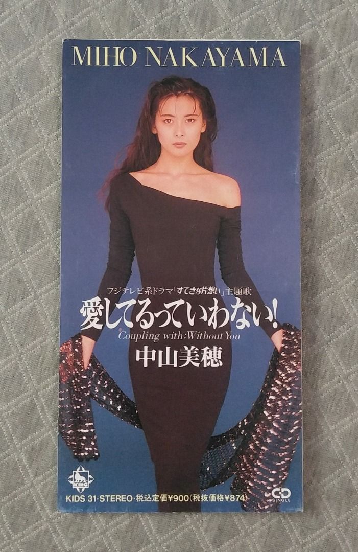 中山美穂 (中山美穗) 愛してるっていわない! 日版 二手單曲 CD, 書籍、休閒與玩具, 樂器、音樂相關, CD、DVD在旋轉拍賣